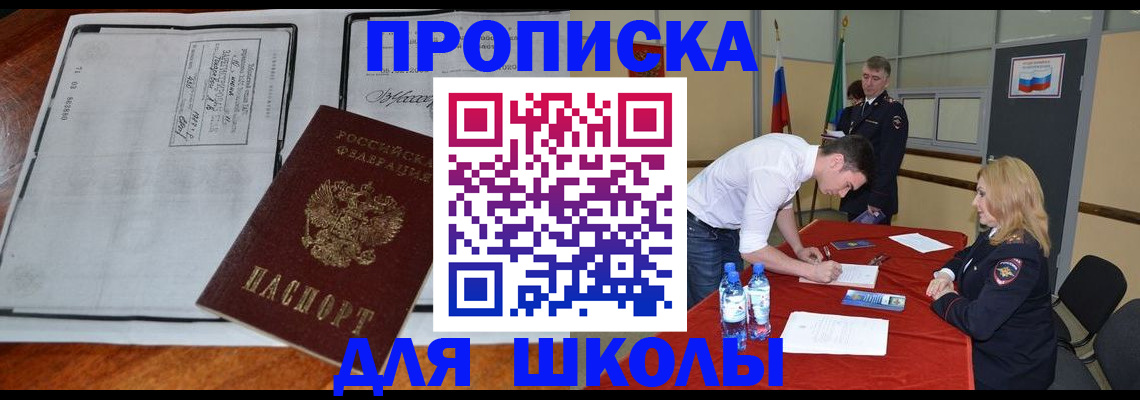 временная регистрация законно в Санкт-Петербурге