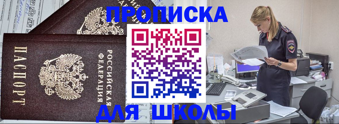 временная прописка в Санкт-Петербурге
