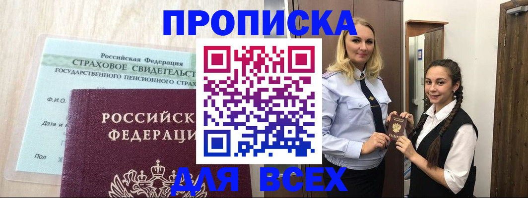 регистрация для школы в Санкт-Петербурге