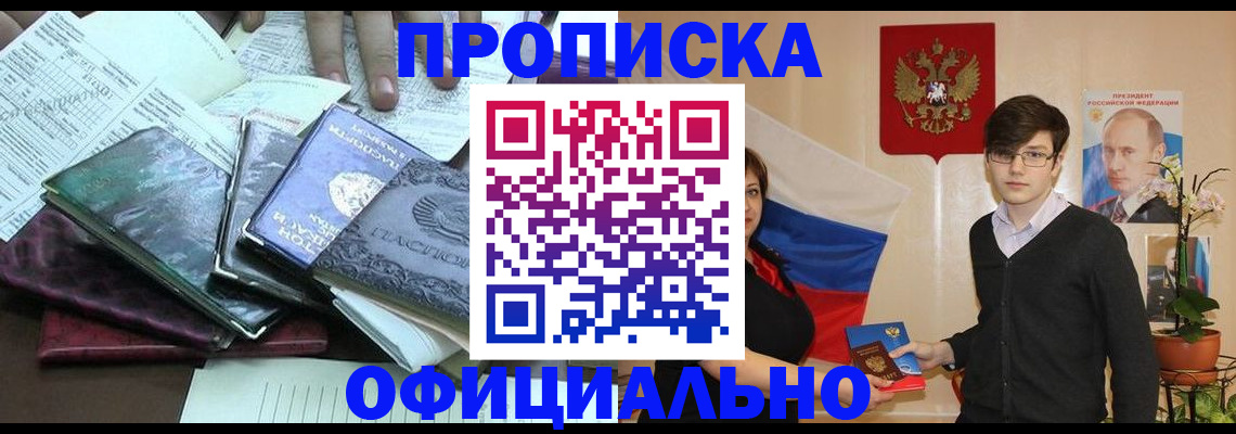 прописка для школы в Санкт-Петербурге